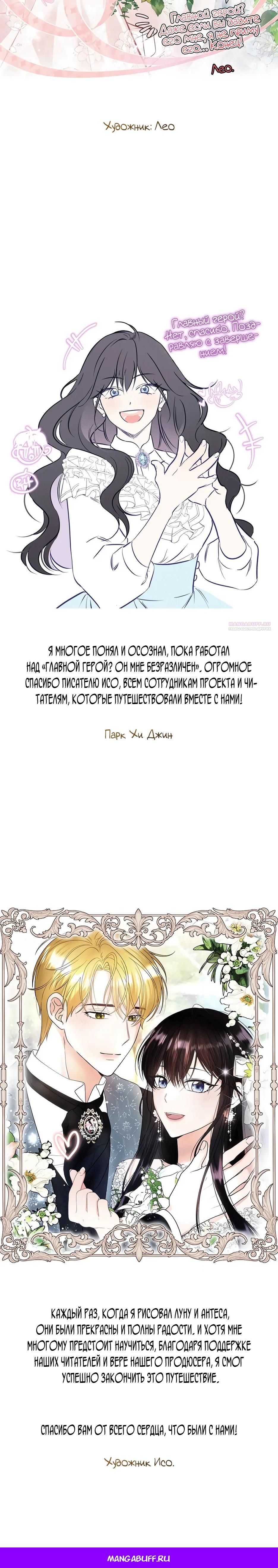 Глава 65 - страница 64