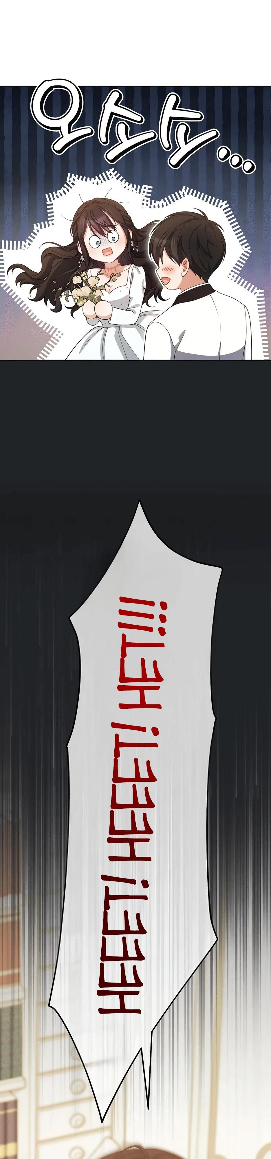 Глава 65 - страница 7