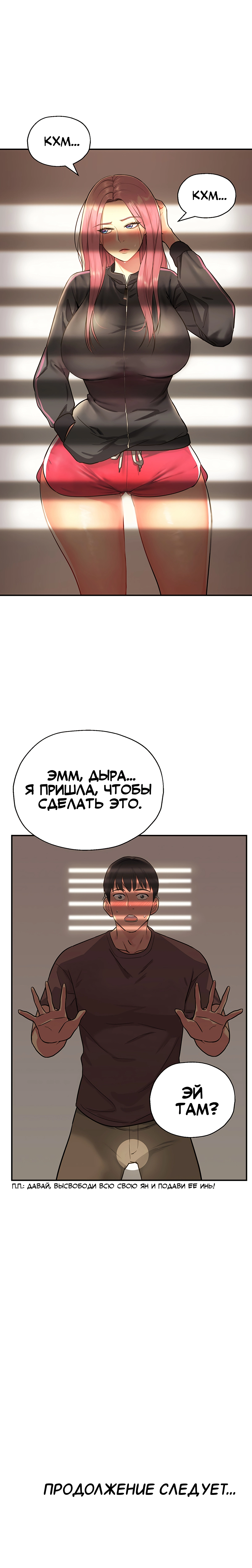 Глава 1 - страница 16