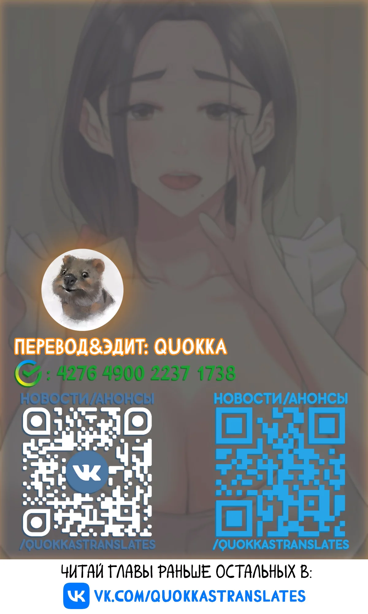 Глава 84 - страница 14