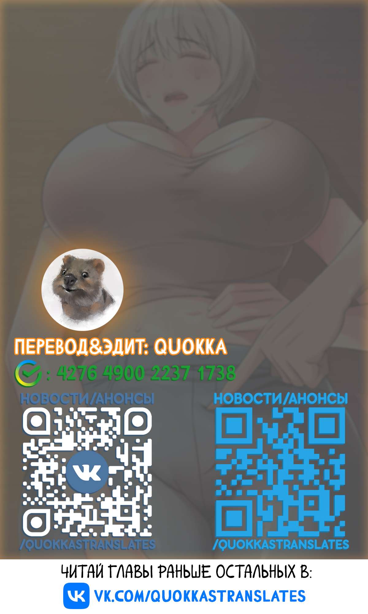 Глава 87 - страница 13