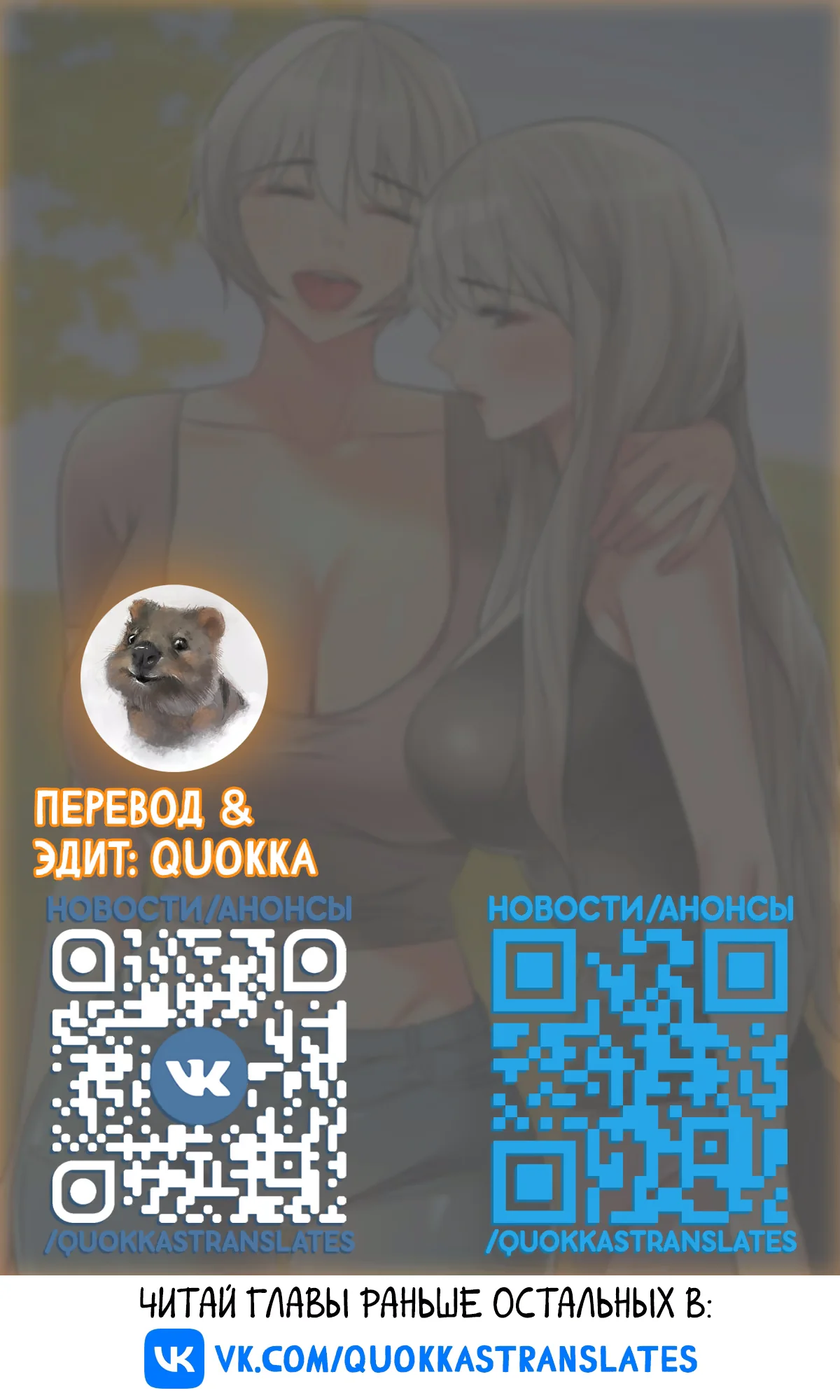 Глава 91 - страница 12