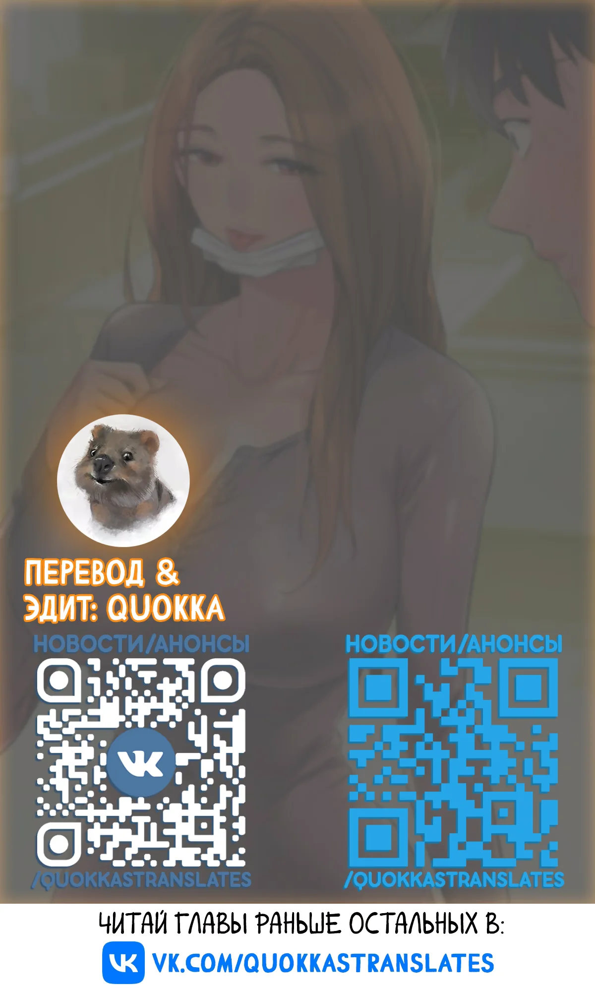 Глава 92 - страница 12