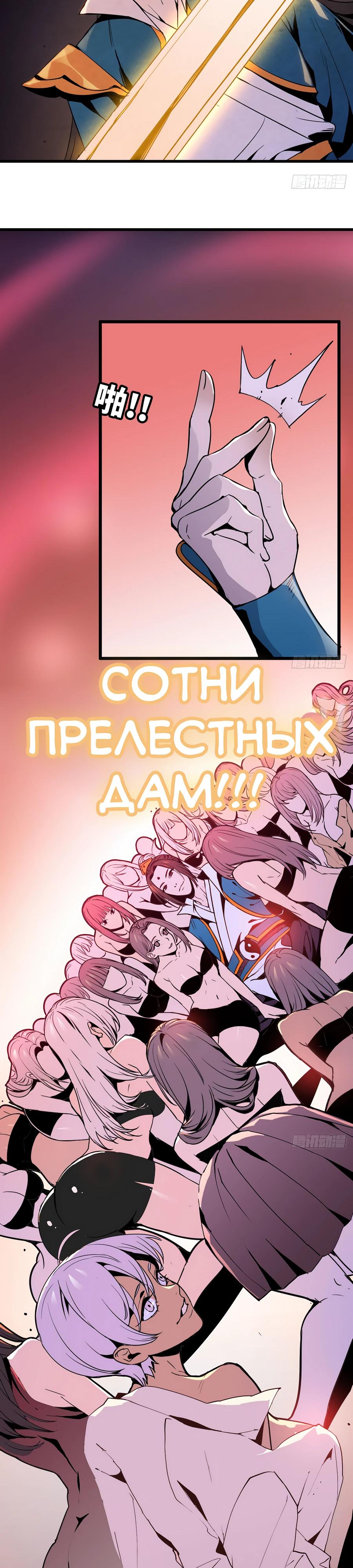 Глава 1 - страница 10