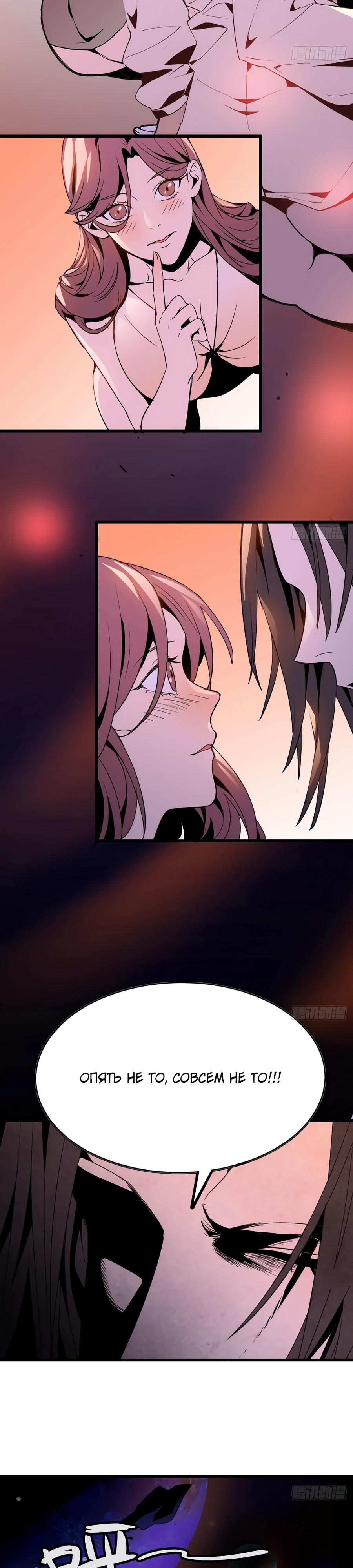 Глава 1 - страница 11