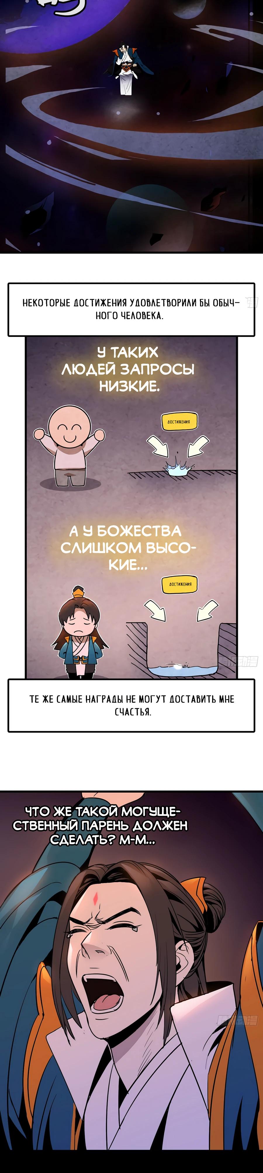 Глава 1 - страница 12