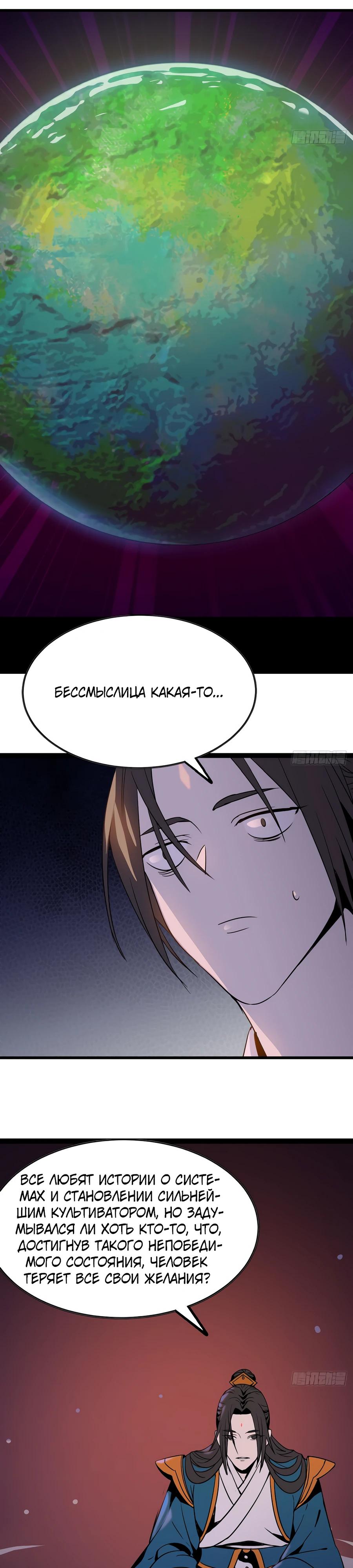 Глава 1 - страница 16