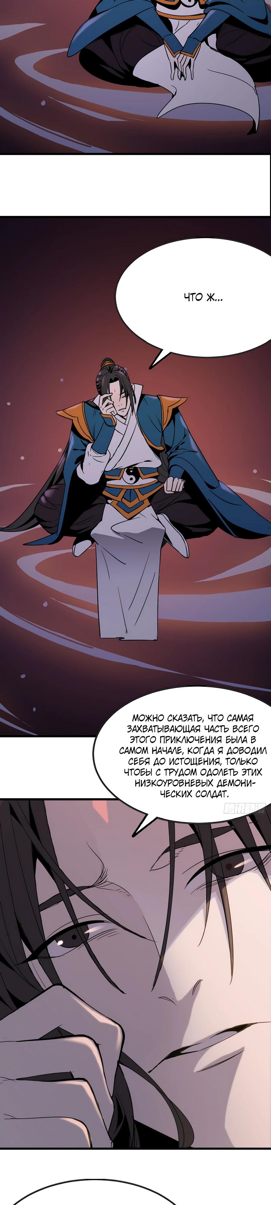 Глава 1 - страница 17