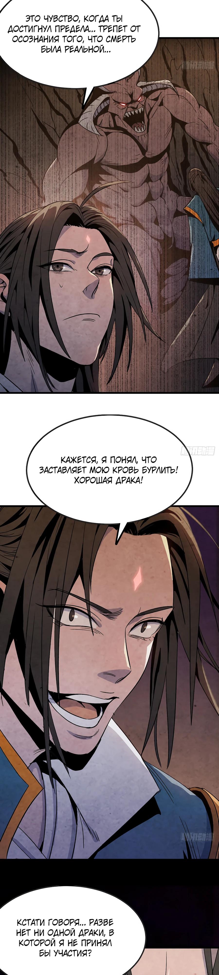 Глава 1 - страница 18