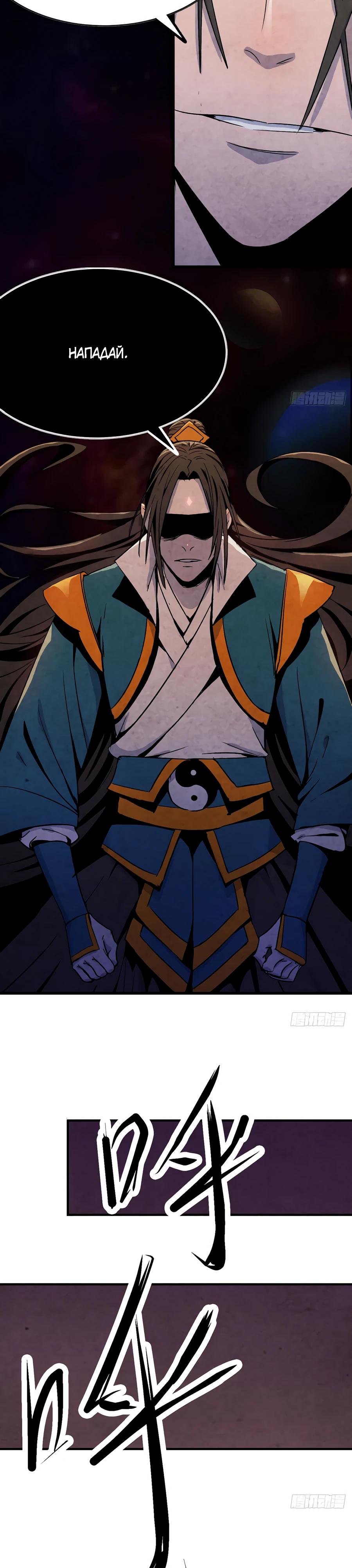 Глава 1 - страница 19