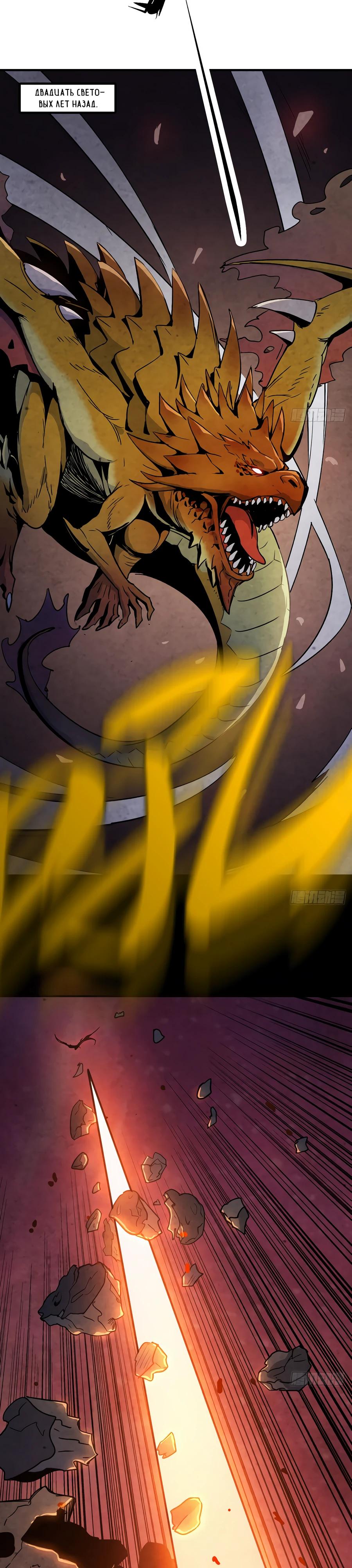 Глава 1 - страница 20