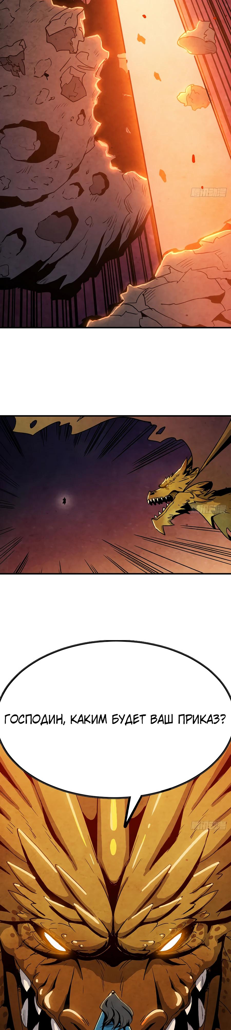 Глава 1 - страница 21