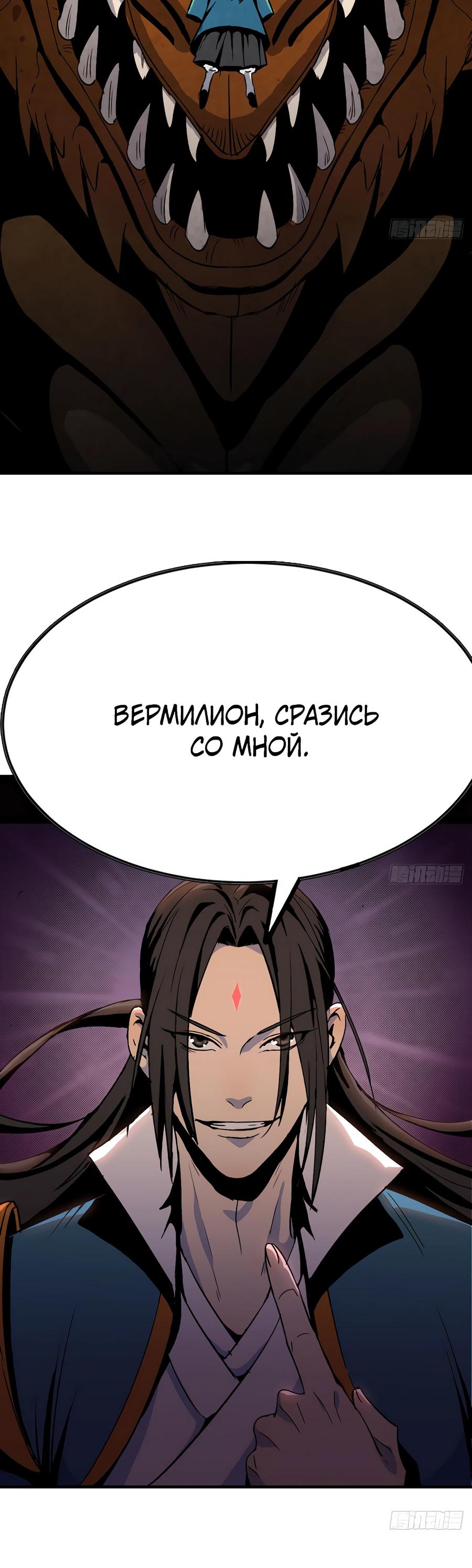 Глава 1 - страница 22