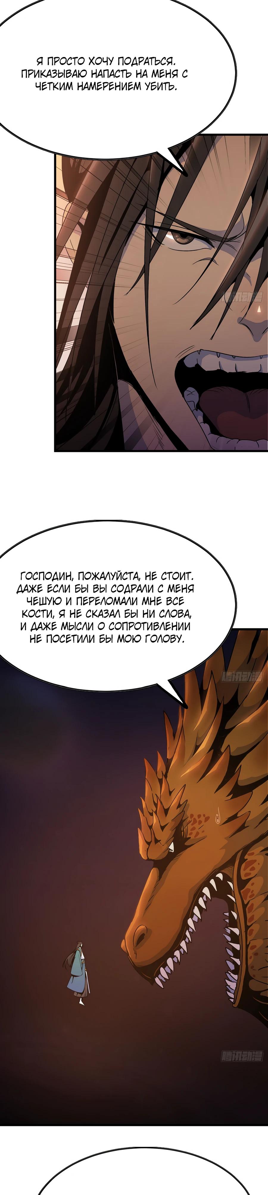 Глава 1 - страница 24