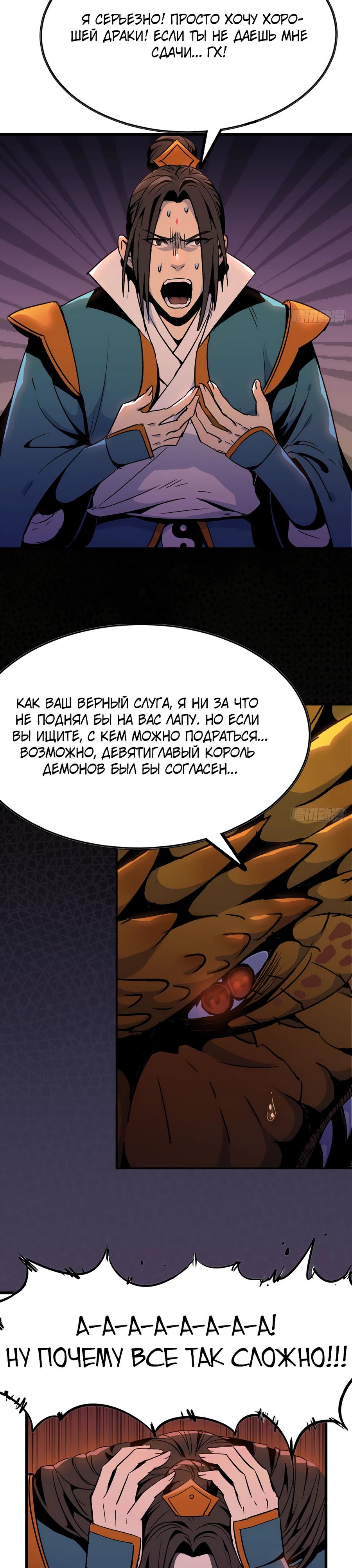 Глава 1 - страница 25