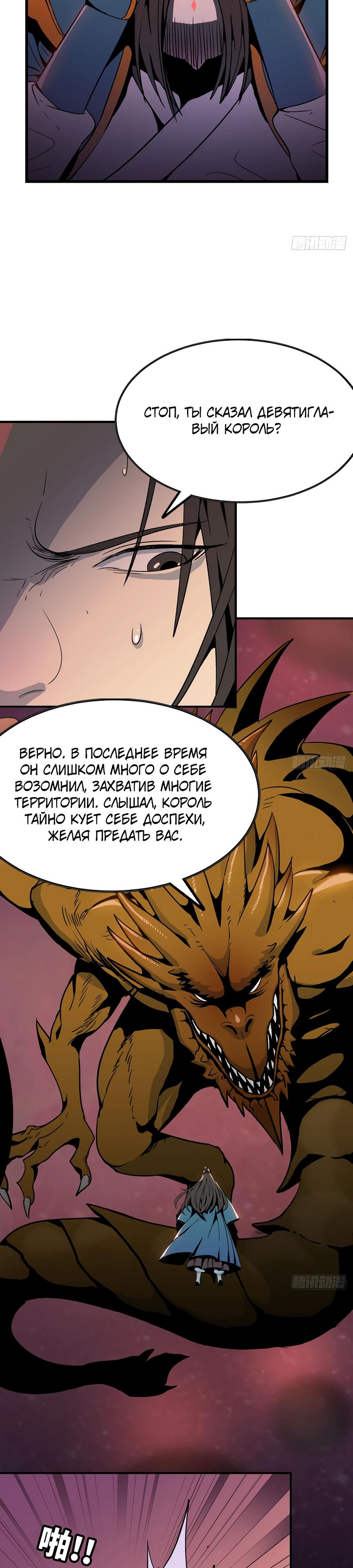 Глава 1 - страница 26