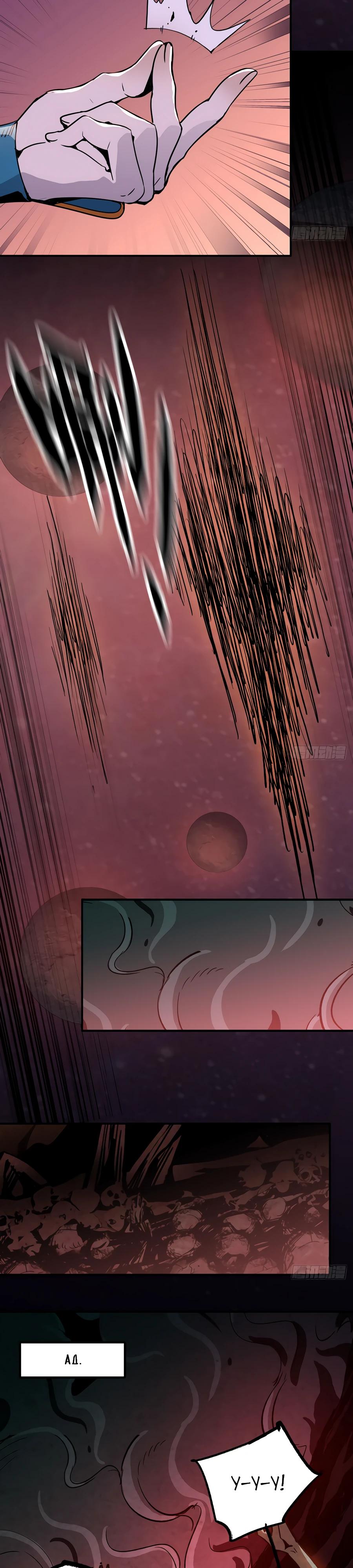 Глава 1 - страница 27