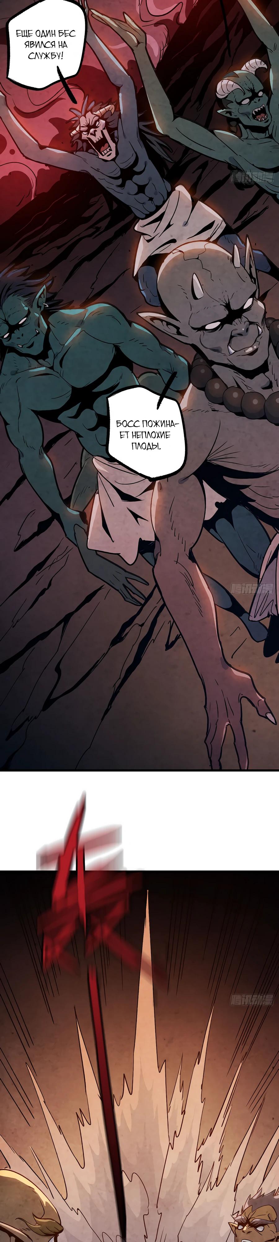 Глава 1 - страница 28