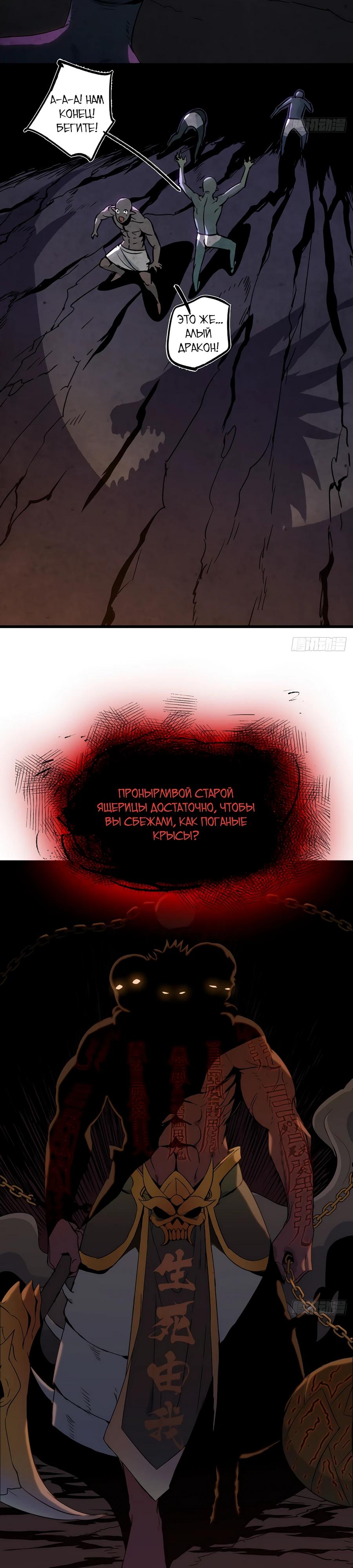 Глава 1 - страница 31