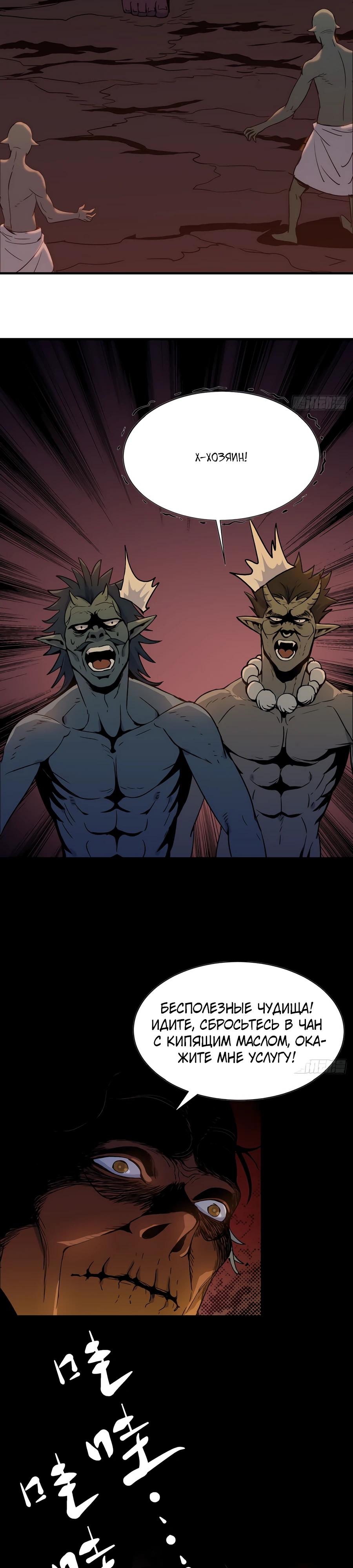 Глава 1 - страница 32