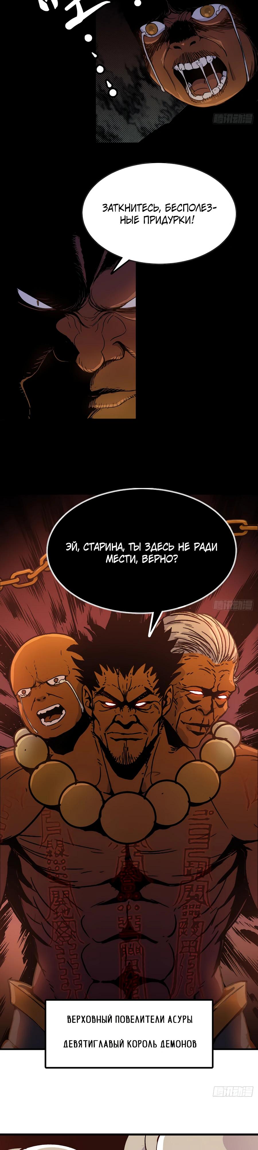 Глава 1 - страница 33