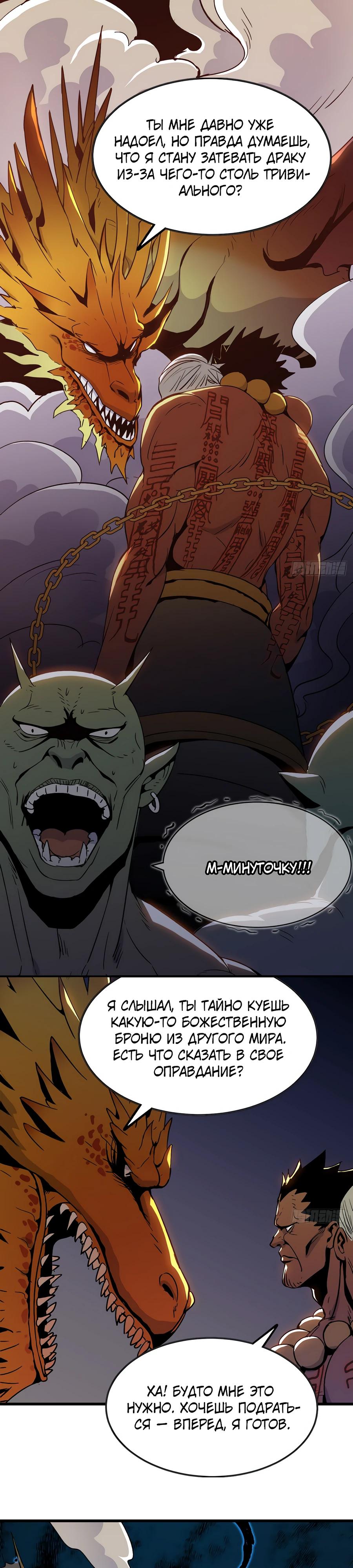 Глава 1 - страница 34