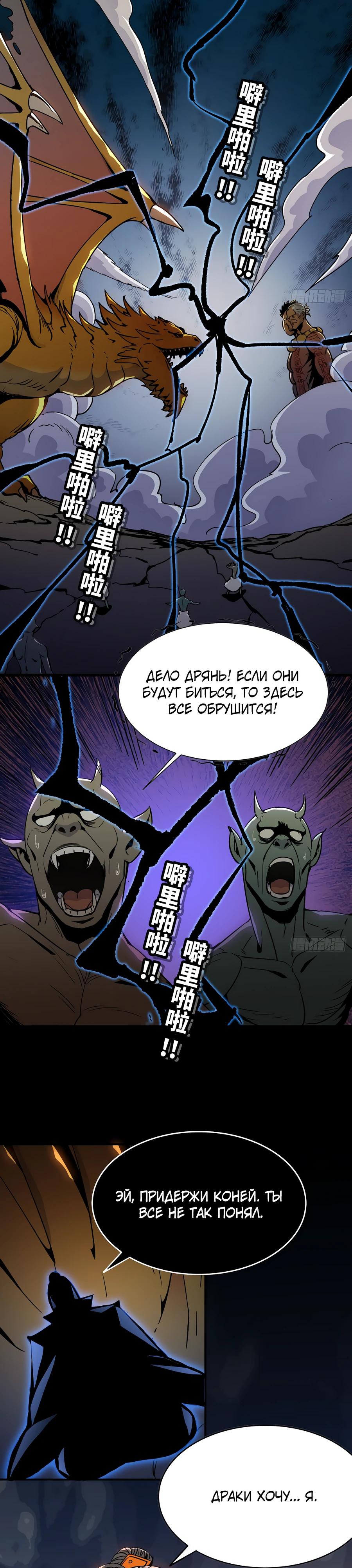 Глава 1 - страница 35