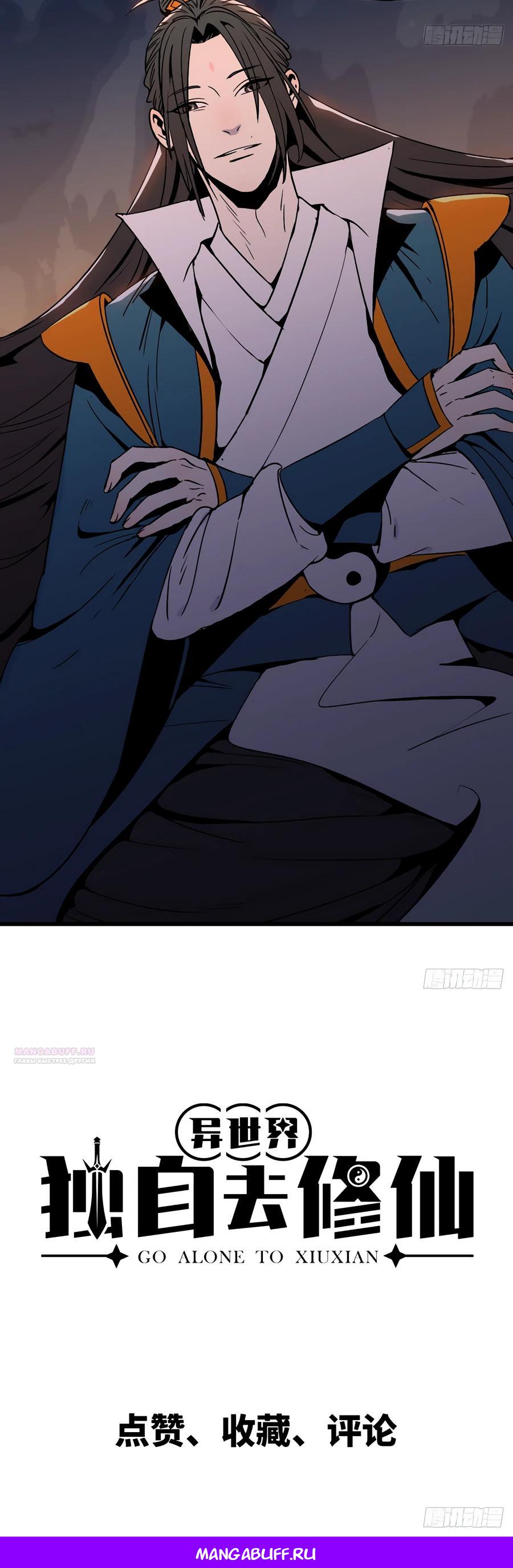 Глава 1 - страница 36