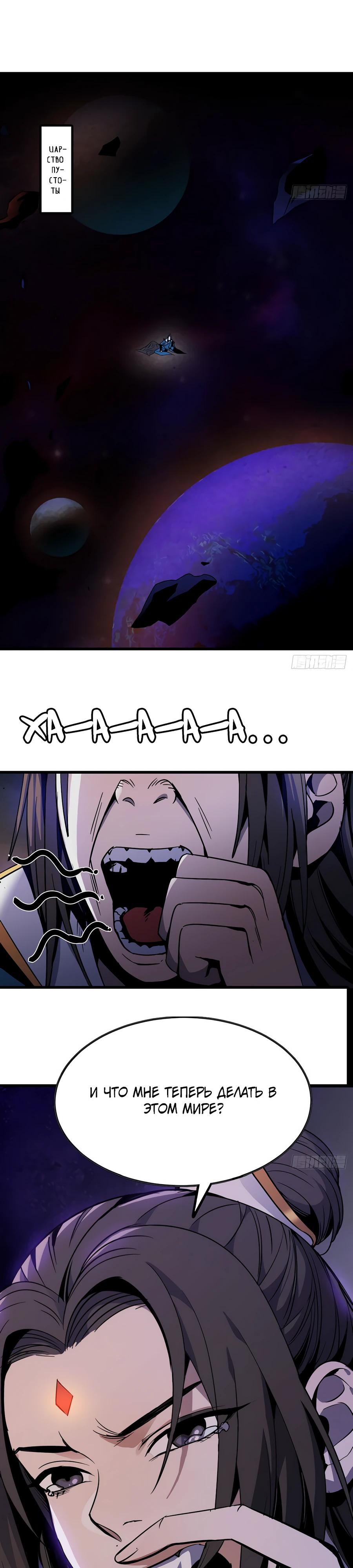 Глава 1 - страница 5