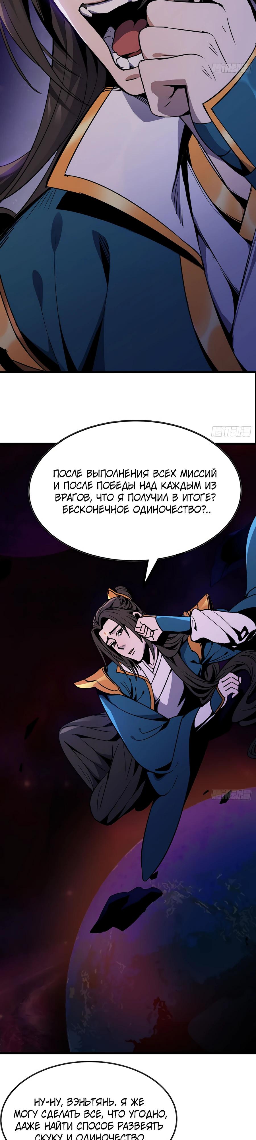 Глава 1 - страница 6