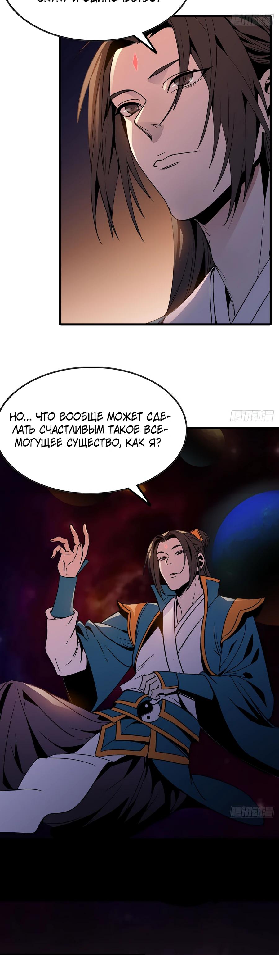 Глава 1 - страница 7