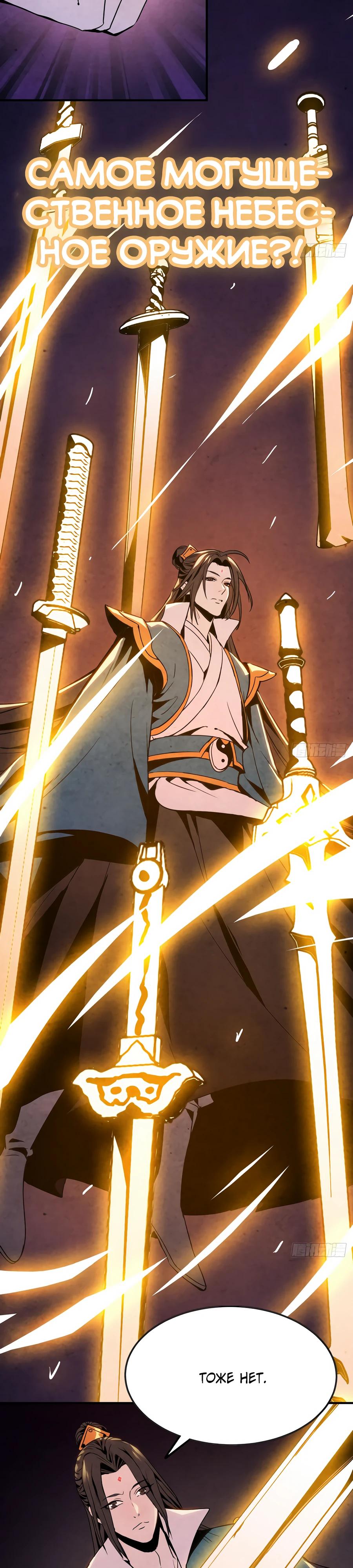 Глава 1 - страница 9