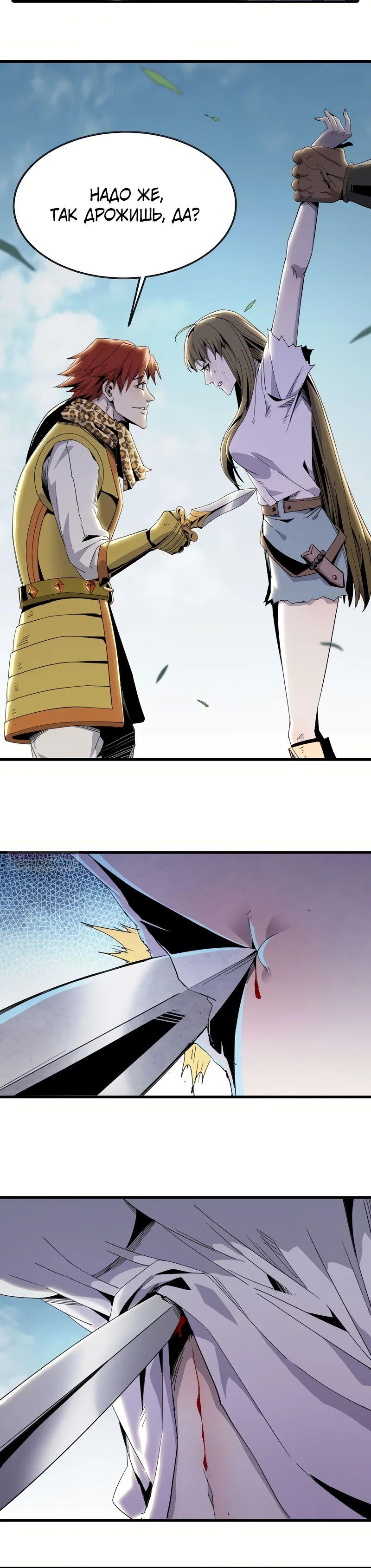 Глава 10 - страница 10