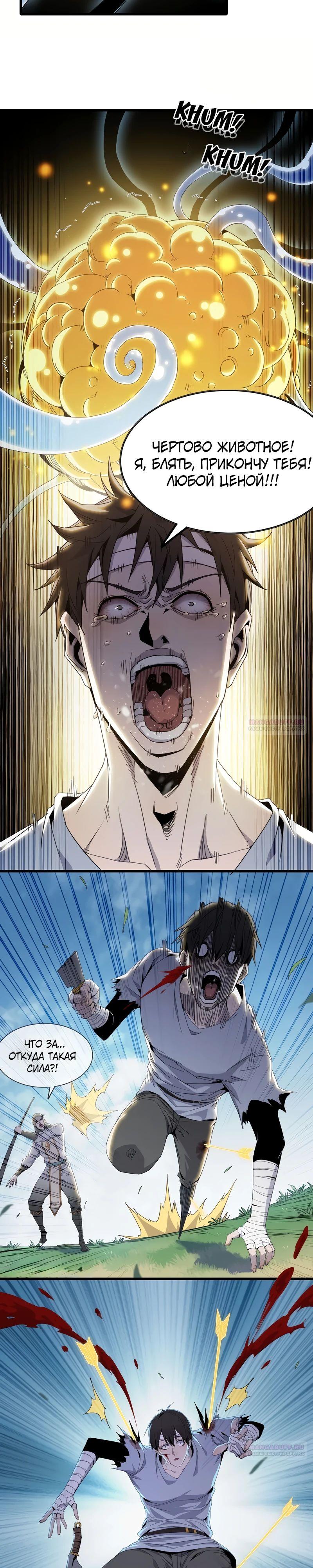 Глава 10 - страница 12