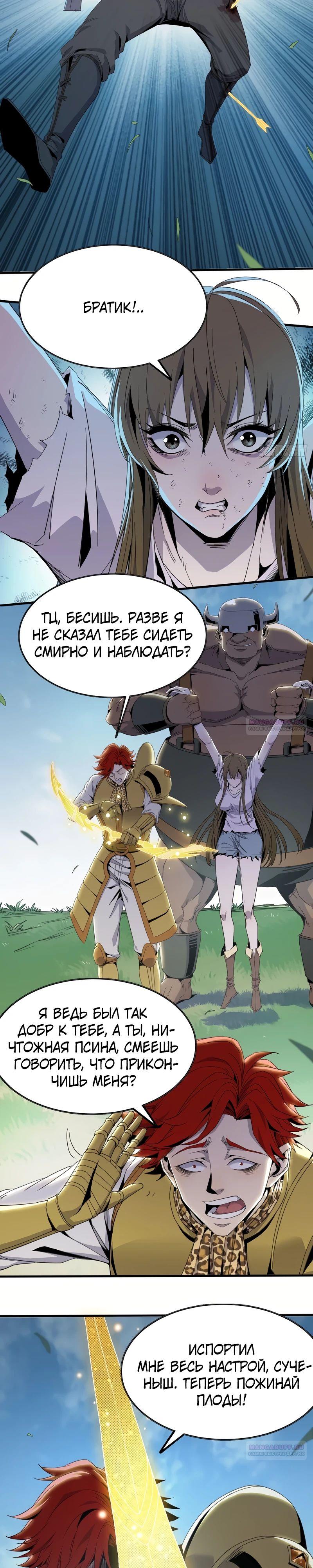 Глава 10 - страница 13