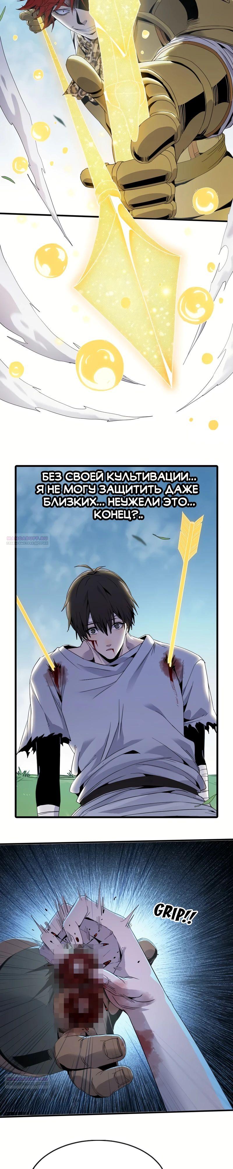 Глава 10 - страница 14