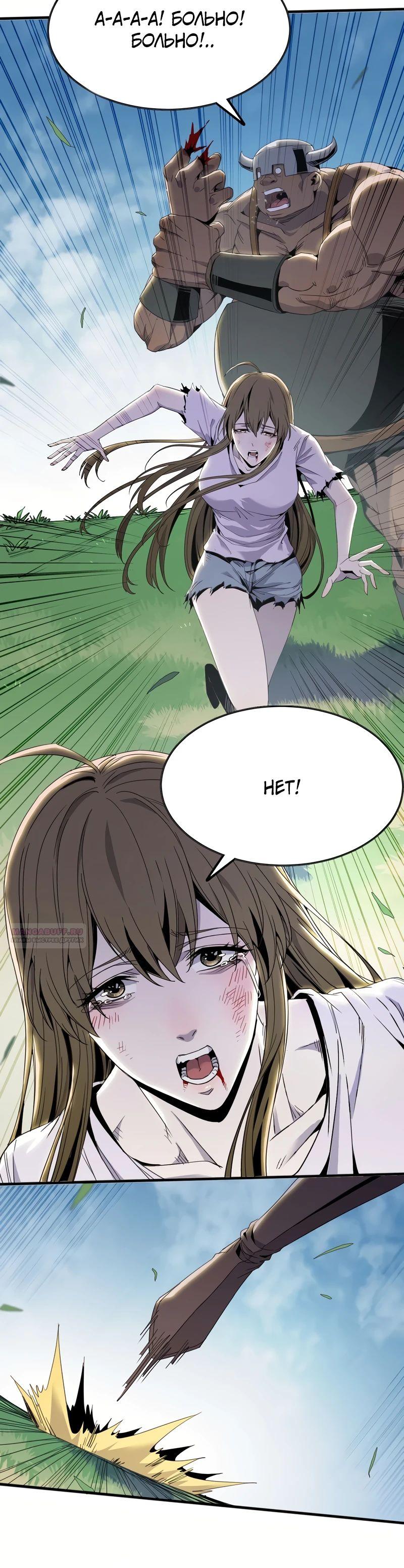 Глава 10 - страница 15