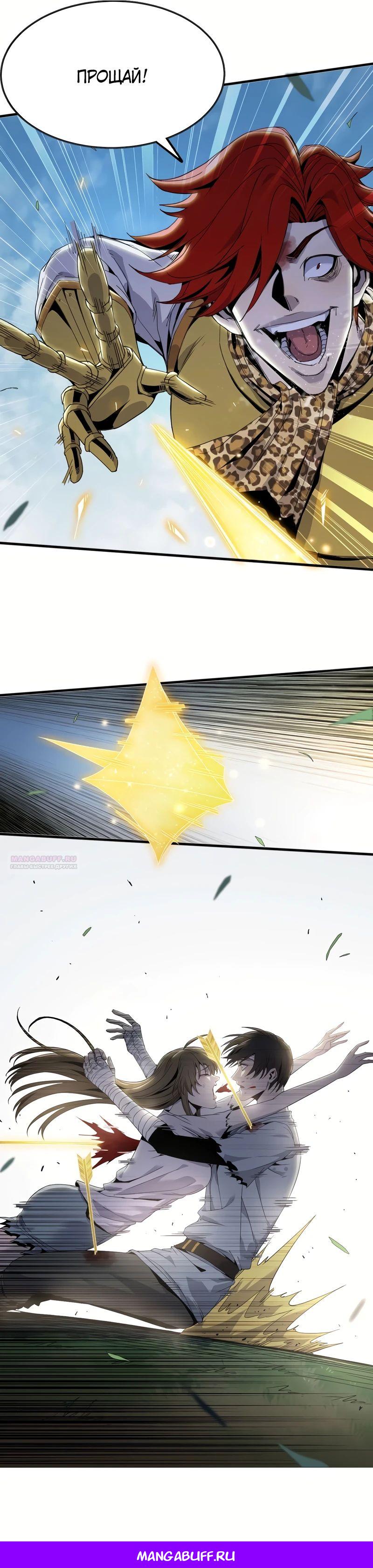 Глава 10 - страница 16