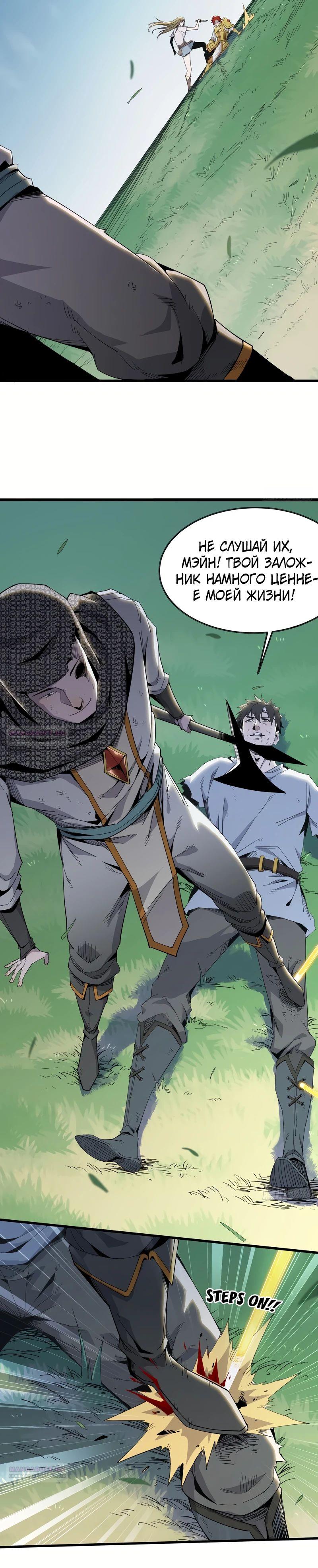 Глава 10 - страница 5