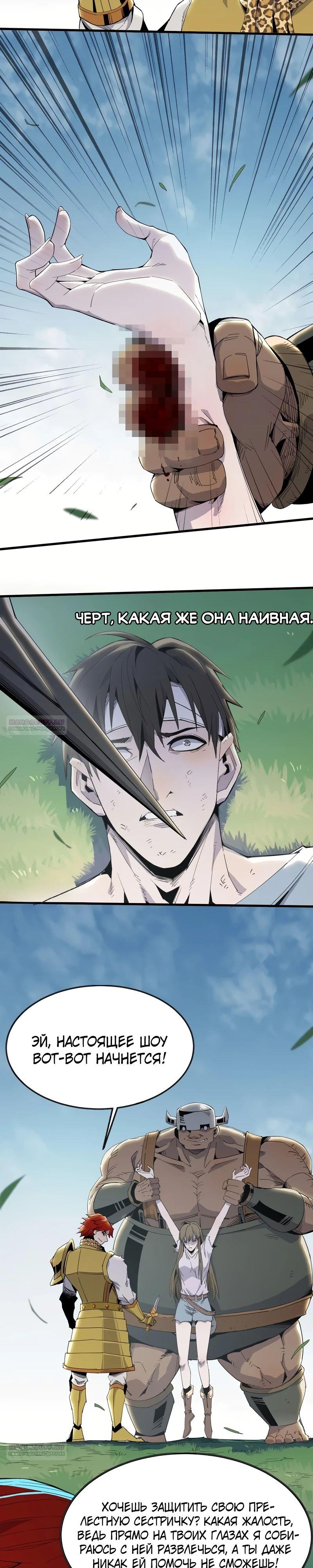 Глава 10 - страница 7