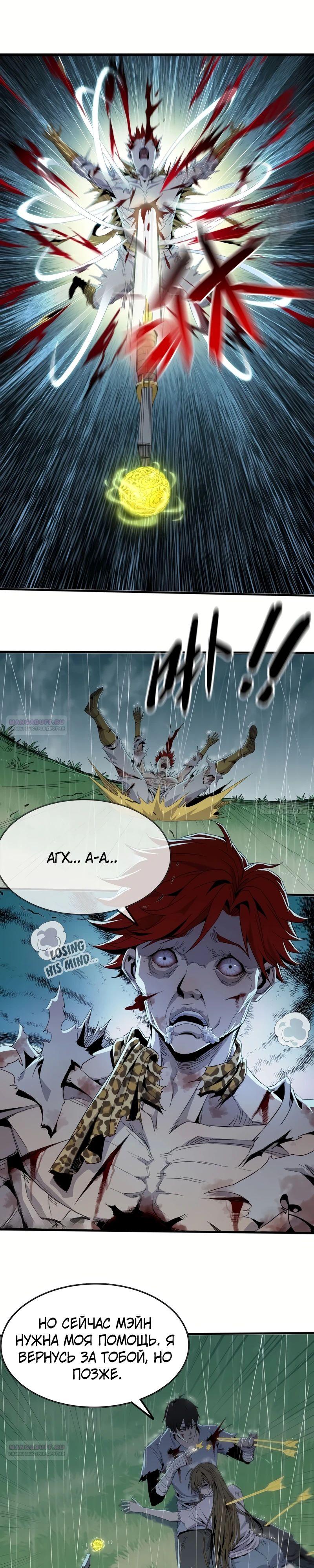 Глава 11 - страница 11