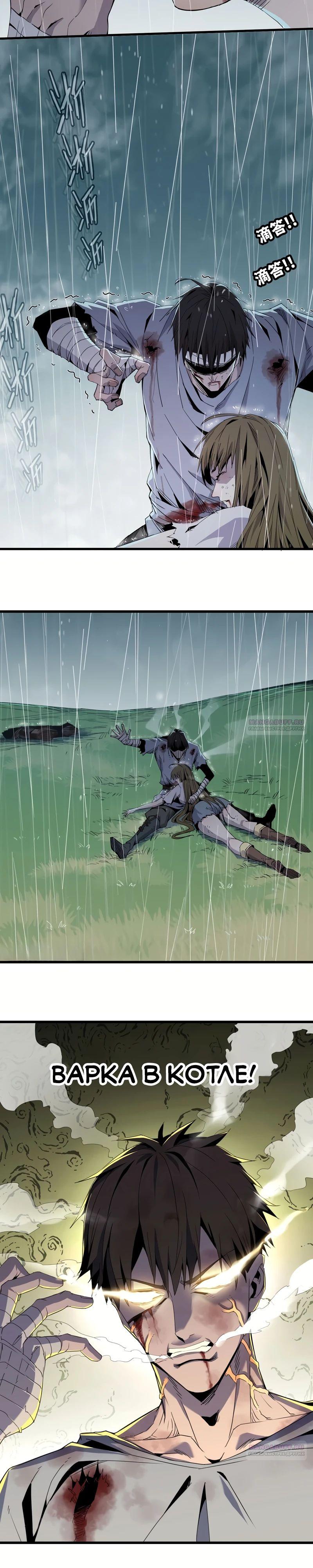 Глава 11 - страница 14