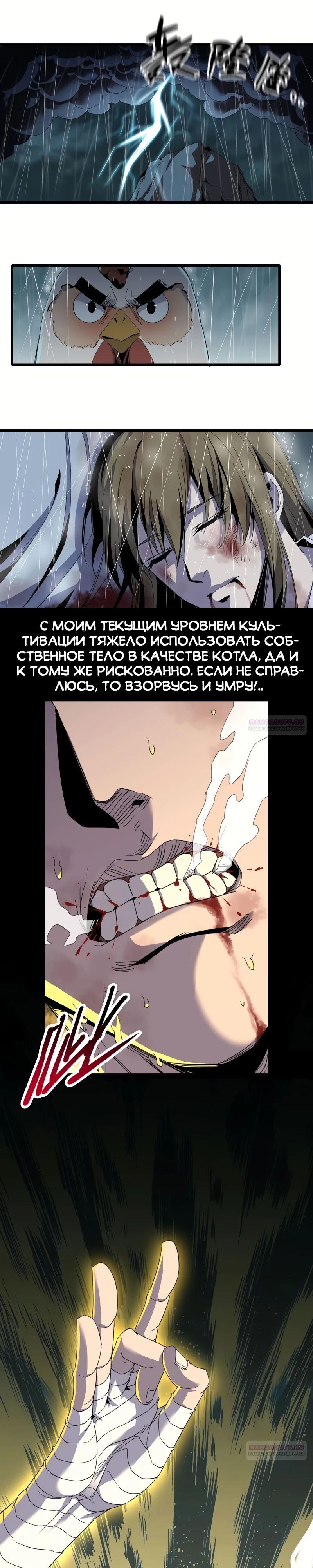 Глава 11 - страница 15