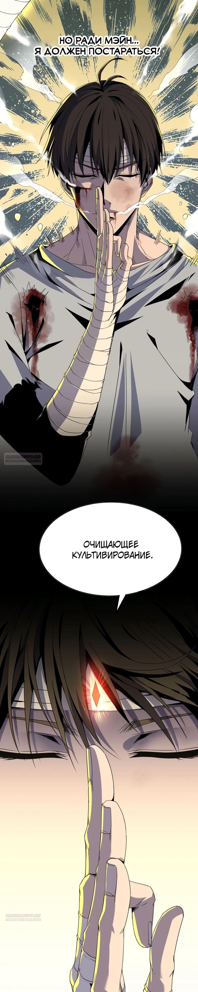 Глава 11 - страница 16