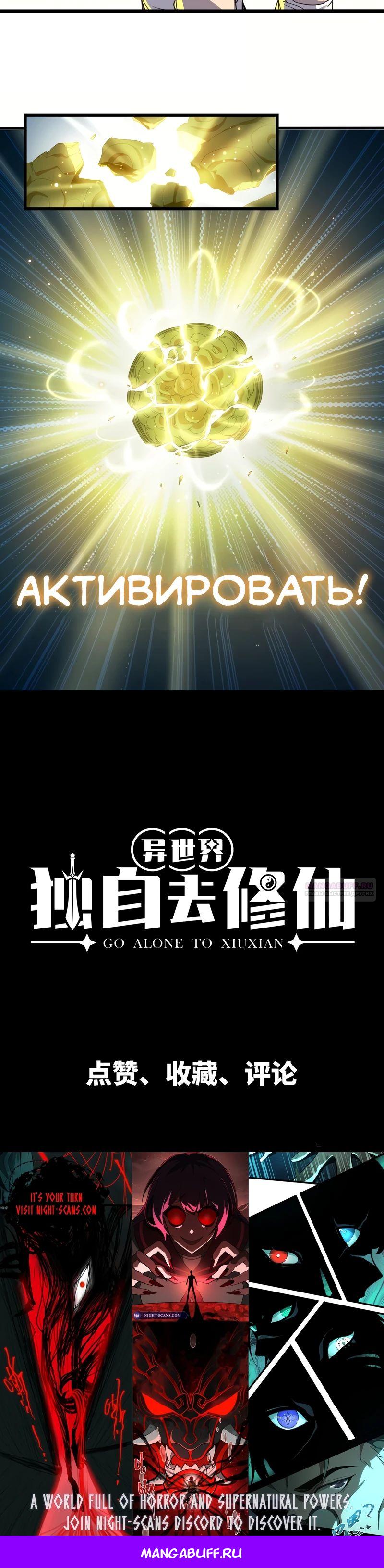 Глава 11 - страница 17