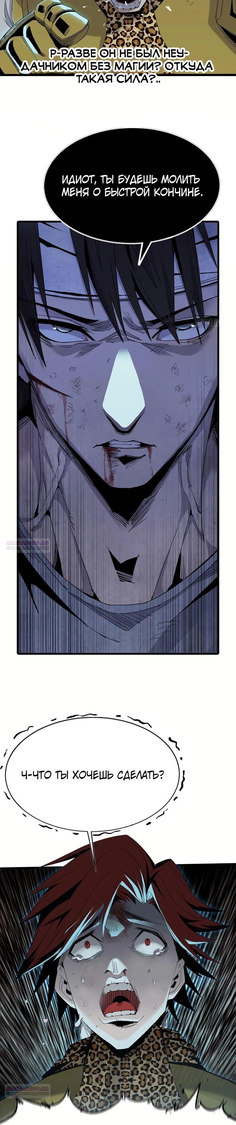 Глава 11 - страница 9