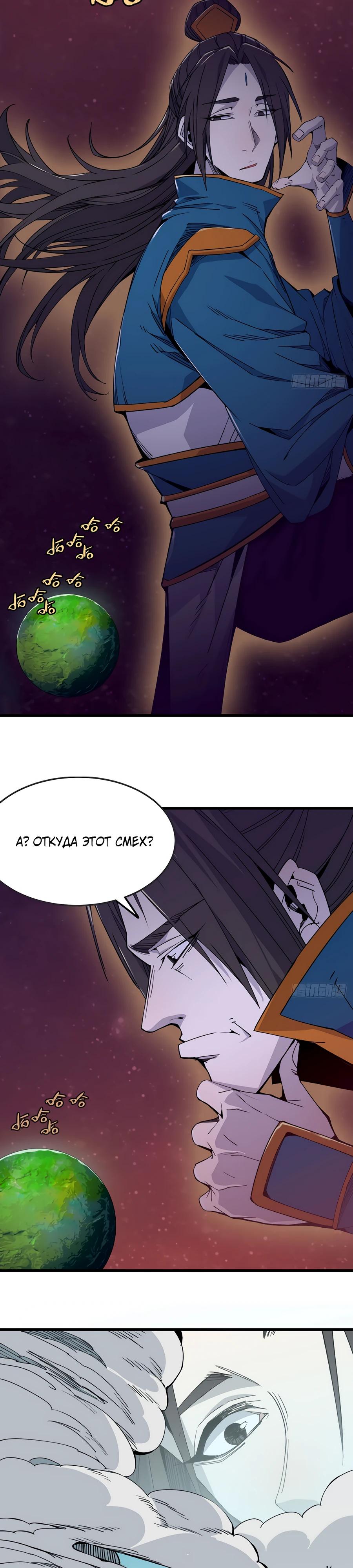 Глава 2 - страница 11