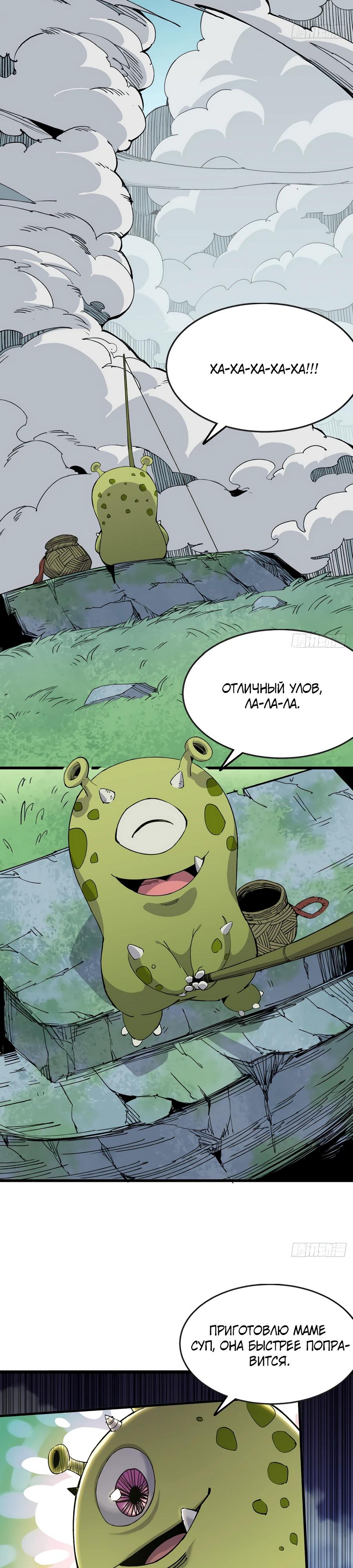 Глава 2 - страница 12