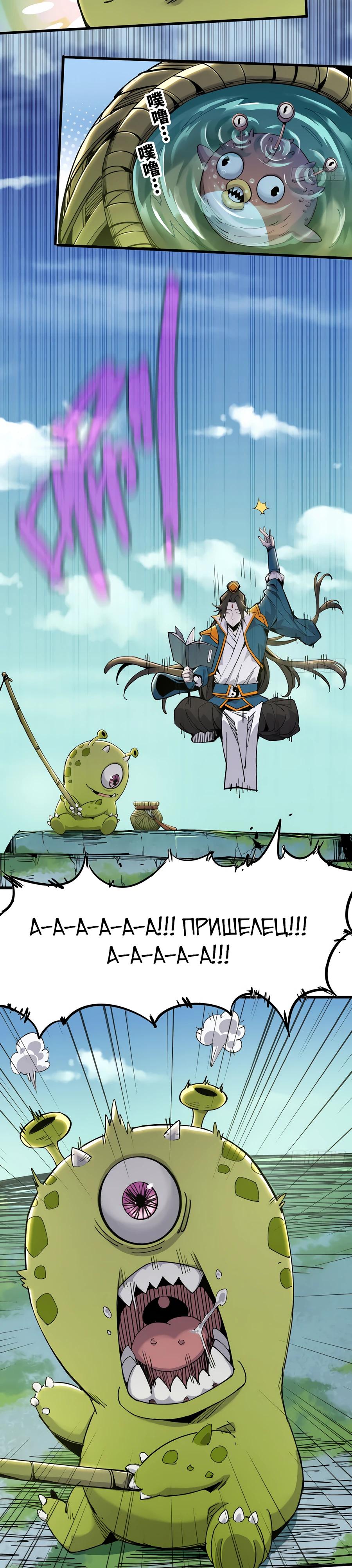 Глава 2 - страница 13