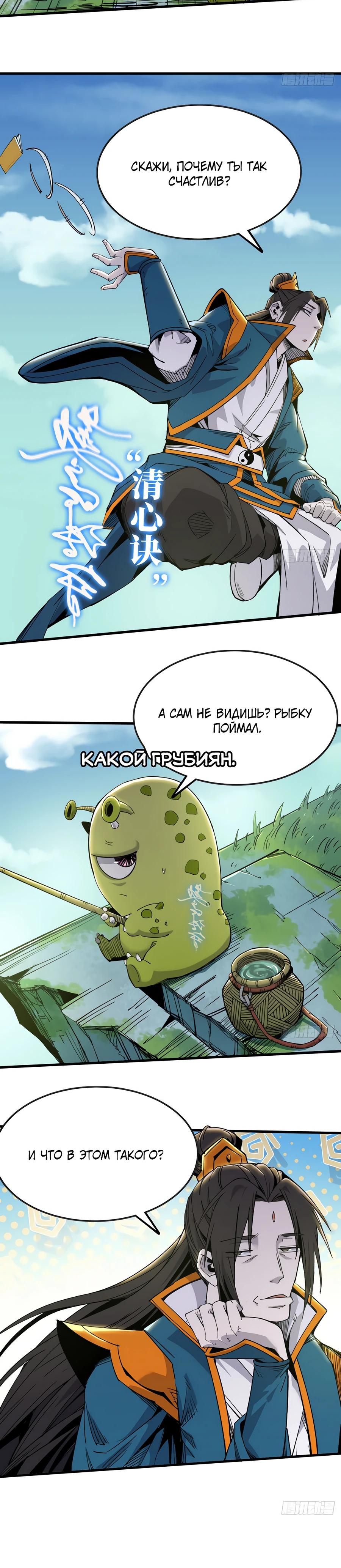 Глава 2 - страница 14